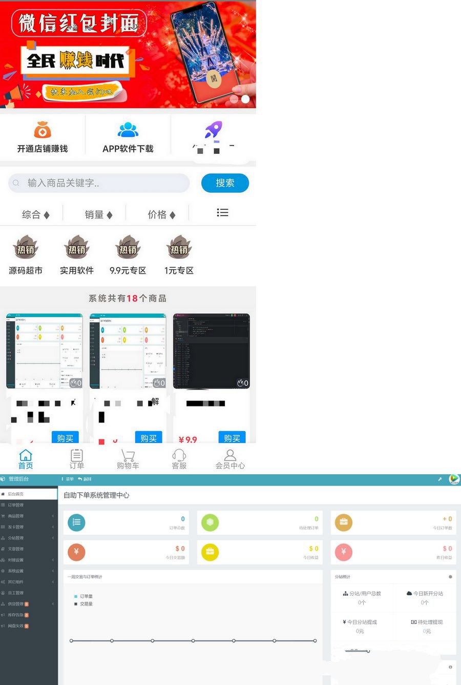 2024彩虹二次开发虚拟发卡商城源码 卡密源码分享