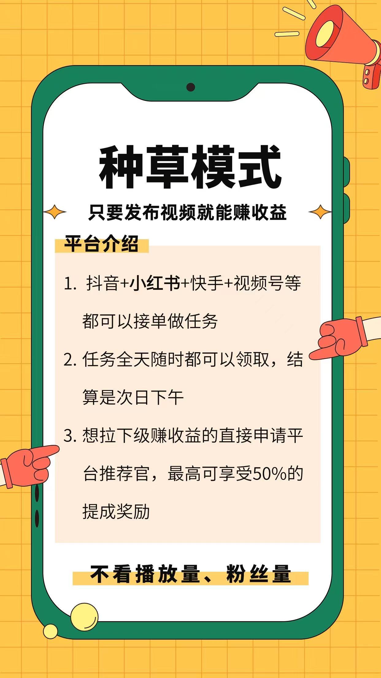 抖音、快手、视频号纯绿色作品收益