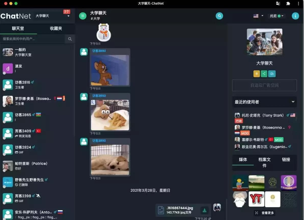 ChatNet_v1.8.3多用户在线聊天室源码免授权完整开心版