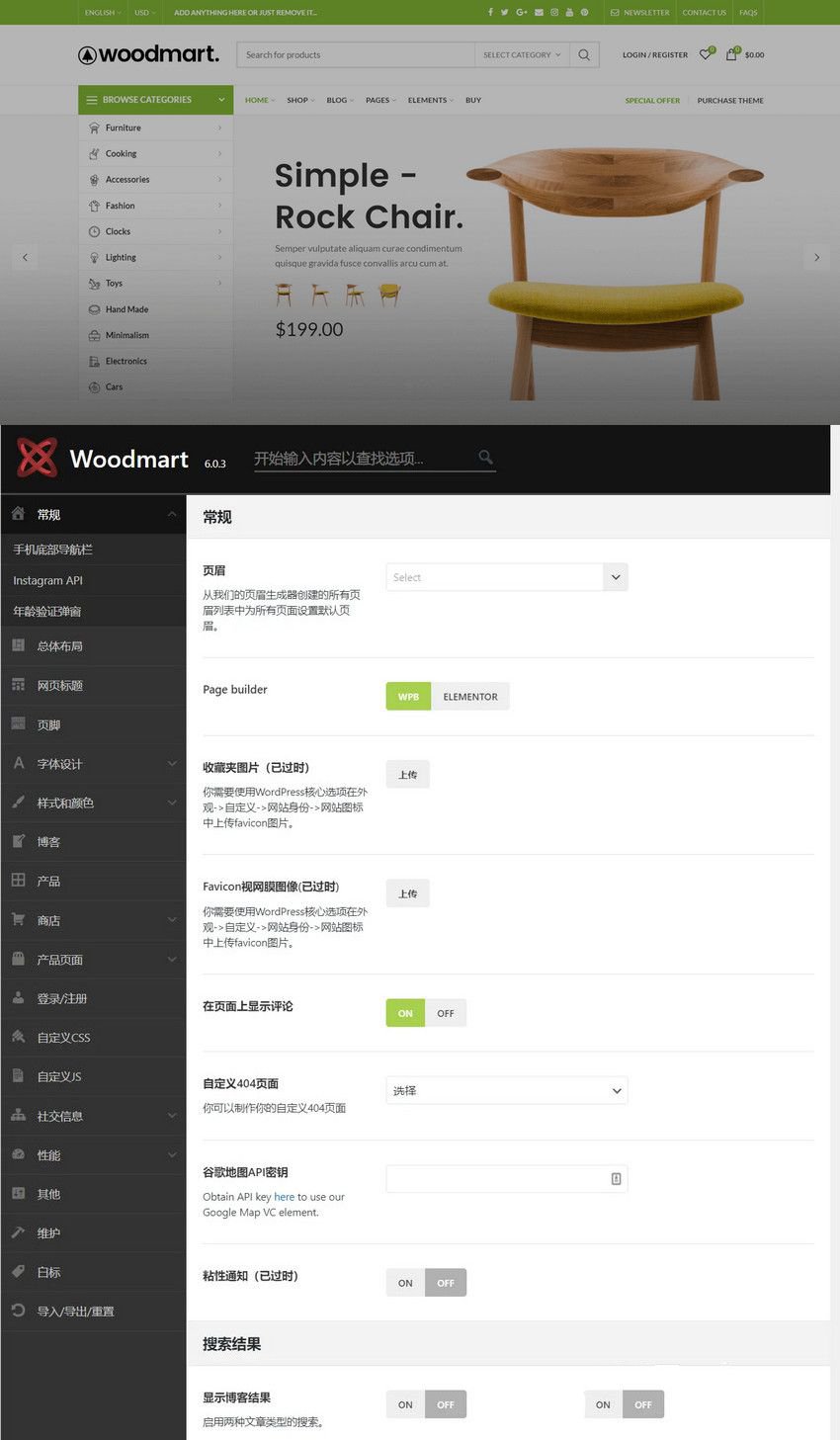 80美刀Woodmart 7.6.0汉化中文版快速高级WooCommerce外贸主题+汉化插件