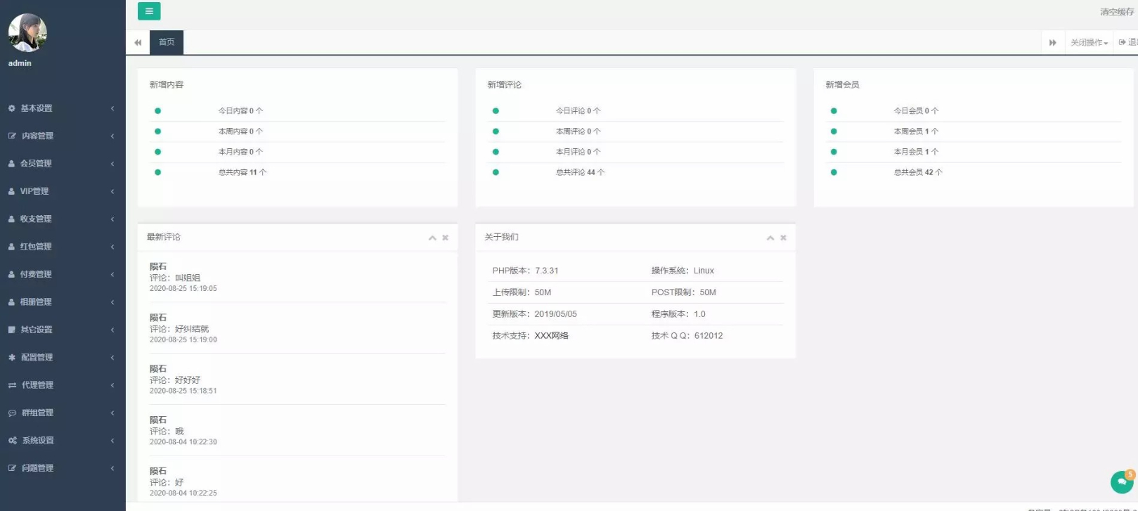 仿SOUL社交友附近人婚恋约仿陌陌APP系统源码