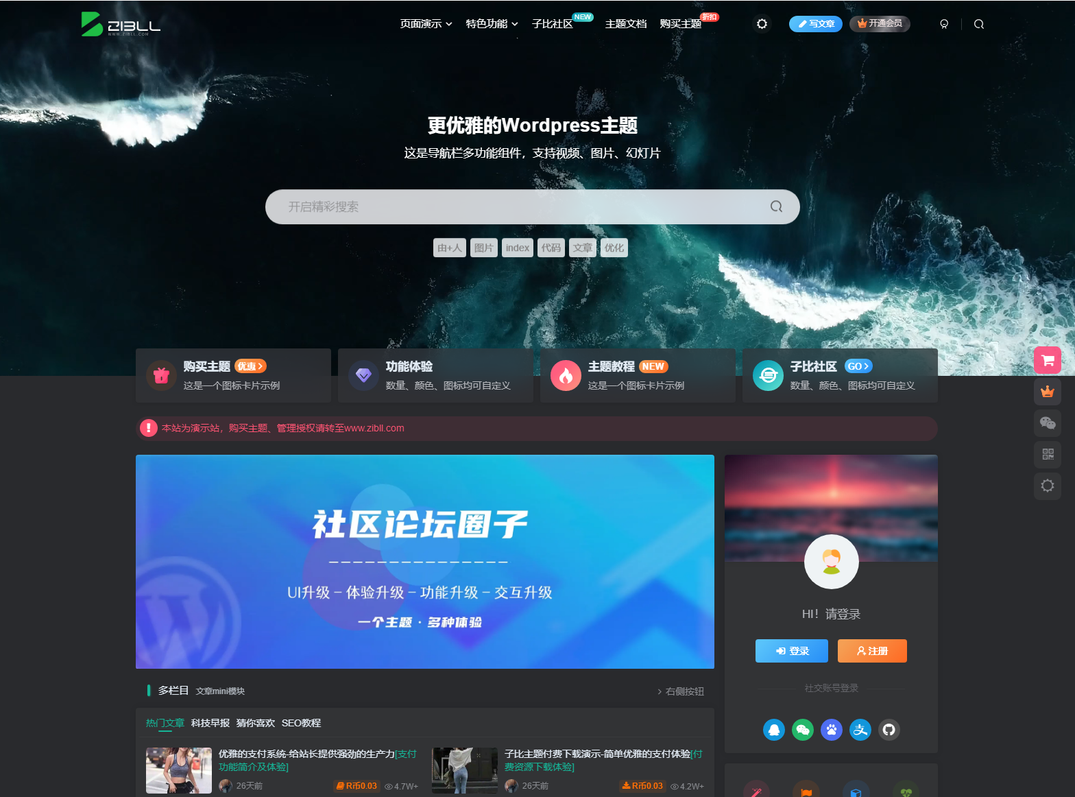 【WordPress主题】最新子比主题zibll V7.9.2开心版源码下载插图