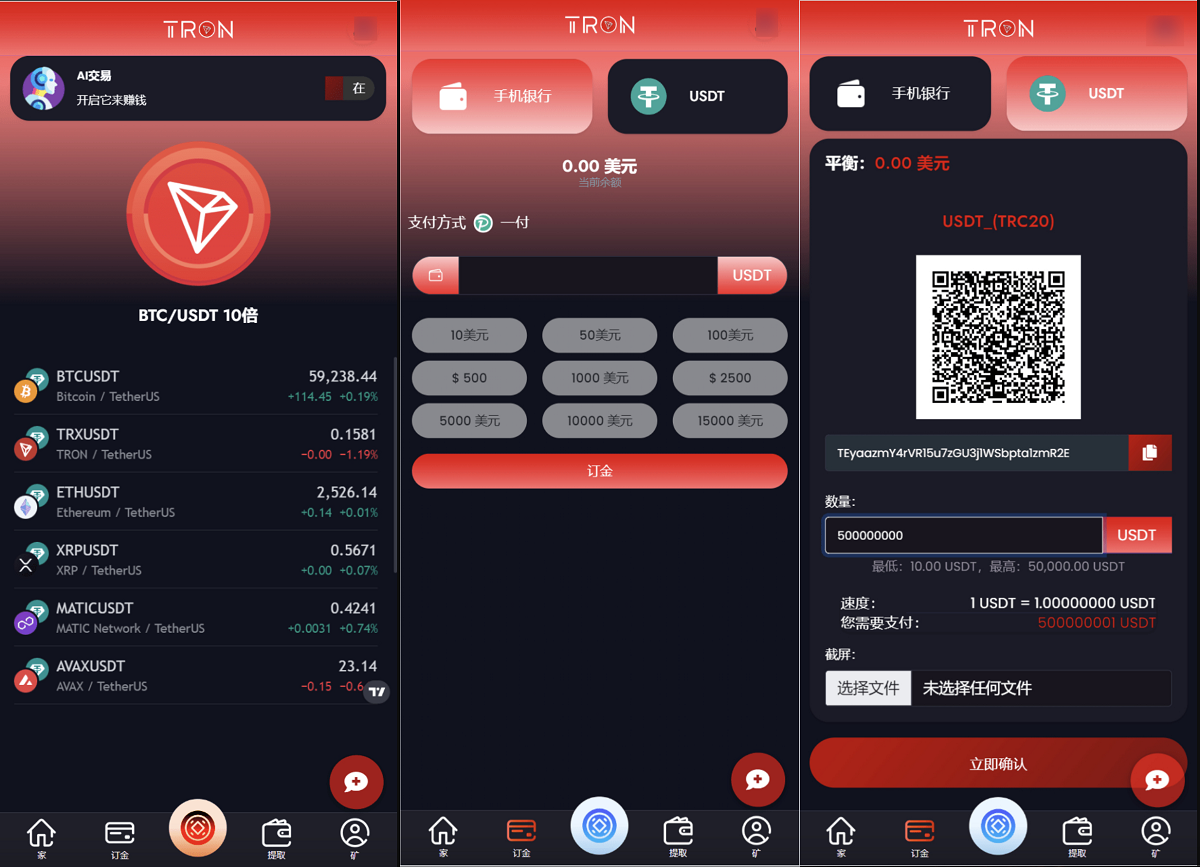 TRON区块链 TRON投资源码 ai机器人-投资理财源码