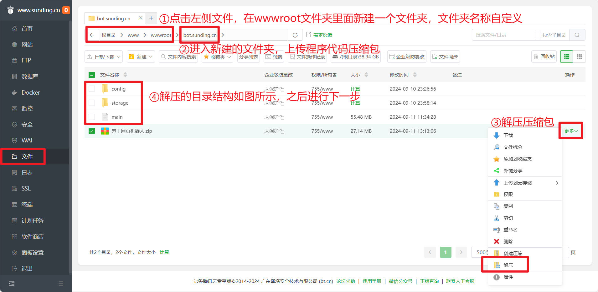 网页自动回复机器人V3.0.0源码下载/免授权版源码插图3