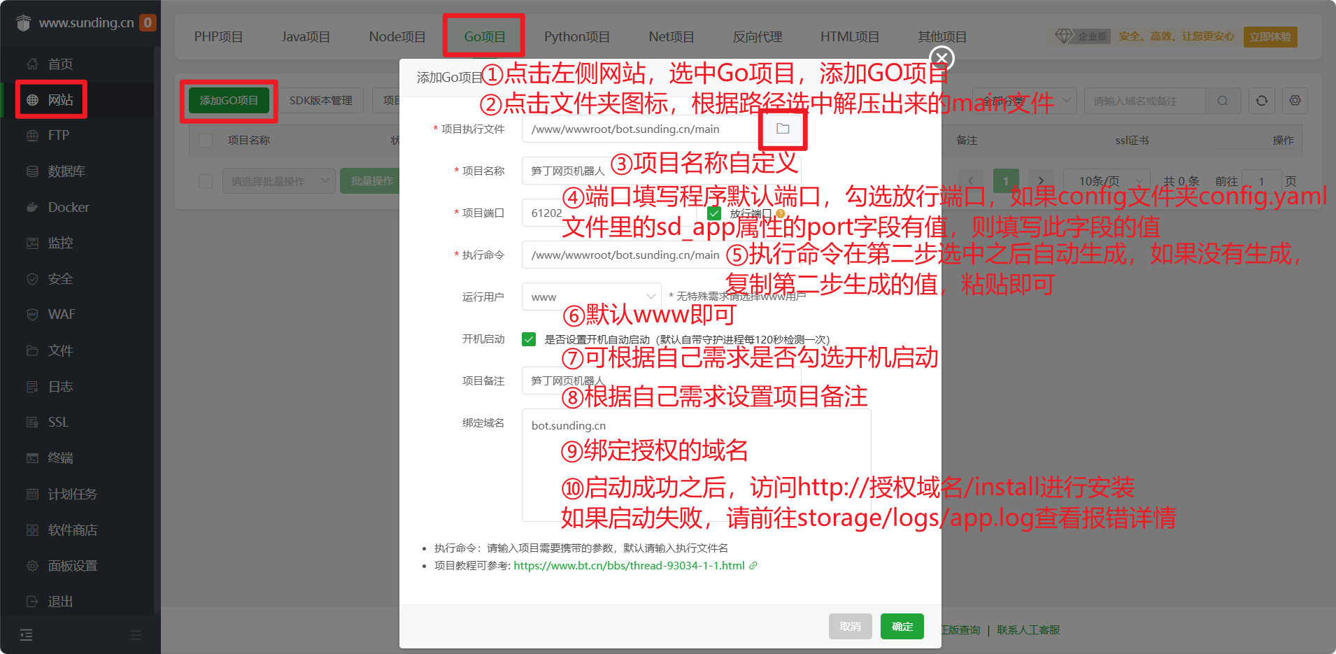 网页自动回复机器人V3.0.0源码下载/免授权版源码插图4