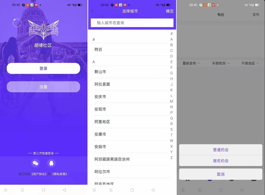 仿SOUL社交交友源码下载/附近人婚恋交友约会仿陌陌APP源码系统插图1