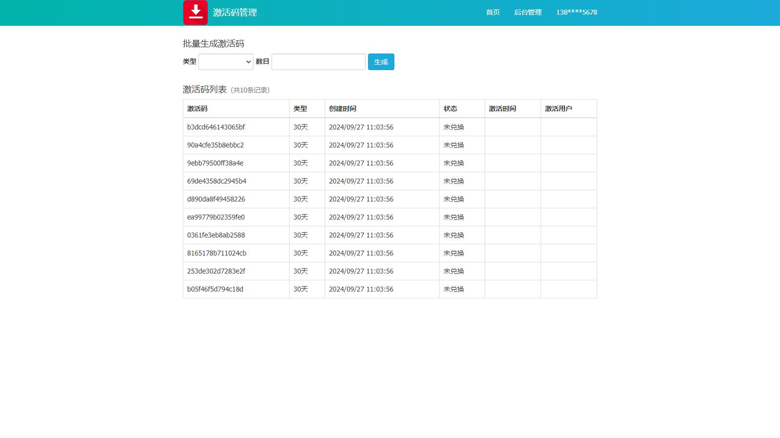 2024最新视频去水印源码2