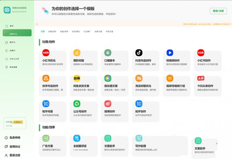 AI企联系统 Ai企业级系统开心版 uniapp适配 Web+H5+微信小程序