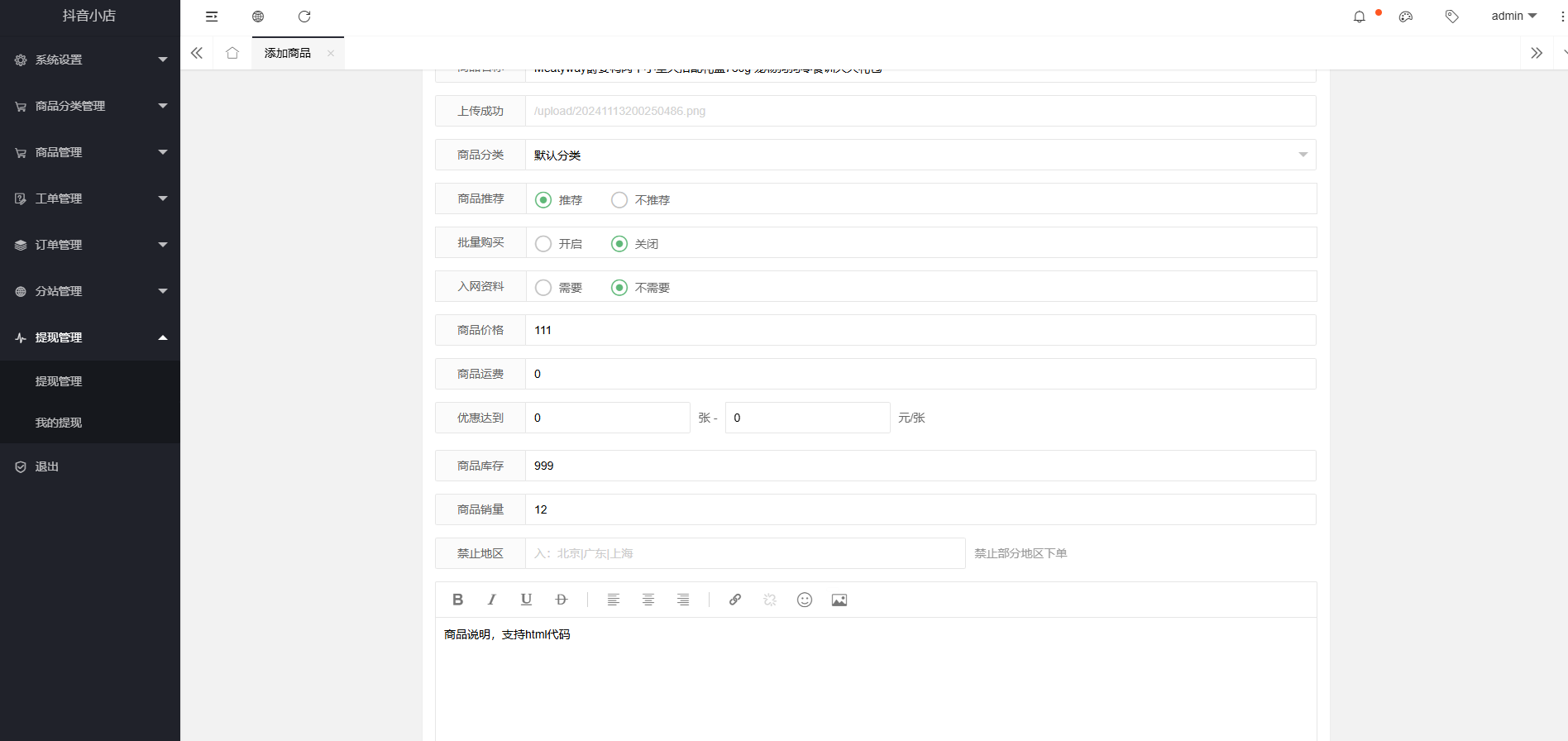 完整版H5商城源码/仿抖音小店网站源码/购物网站源码下载插图1