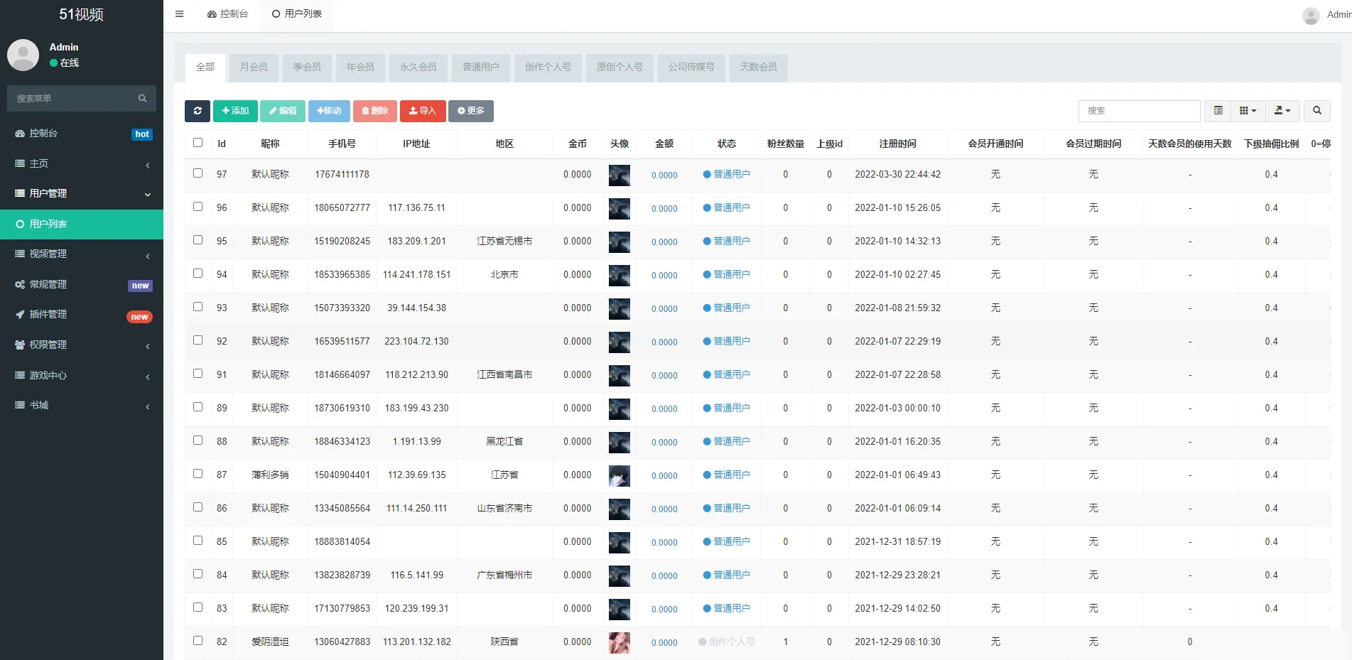 Fastadmin框架短视频系统视频知识付费源码