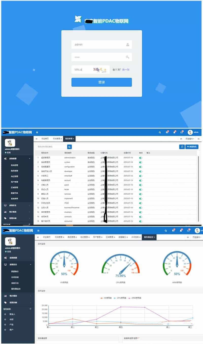 物联网后台管理系统源码asp.net内核