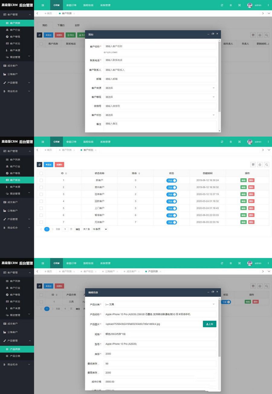 商业版CRM客户关系管理系统源码手机版crm跟单销售公司订单合同办公erp客户管理