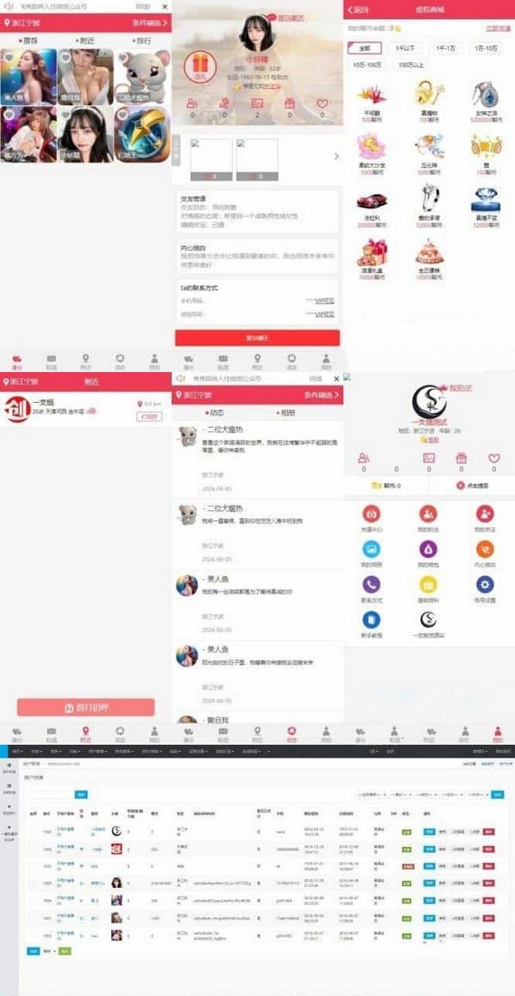 城约想同城交友网站源码运营级带定位+机器人可封包APP