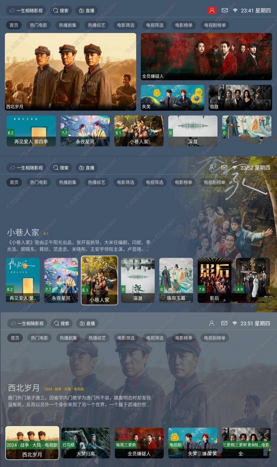 最新tvbox绿豆盒子UI8影视APP源码新增后台添加直播及加密功能 TV端影视APP反编译源码