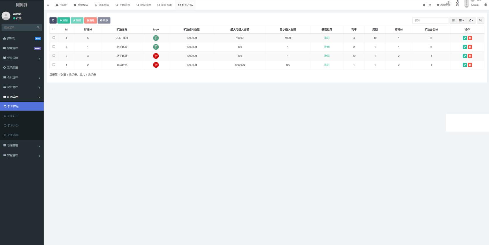 PHP多国语言挖矿源码/区块链投资理财/云挖矿系统trx usdt理财源码红色UI插图4