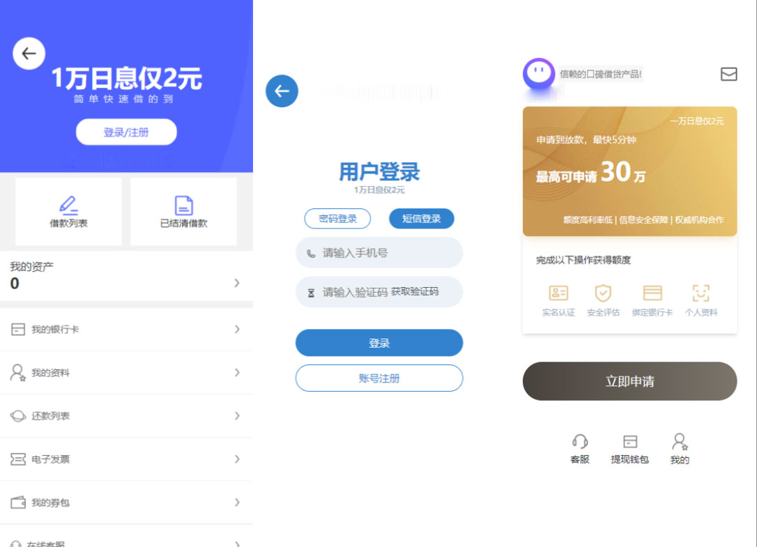 全新借贷APP系统源码/独立uni前端/java后端/全开源