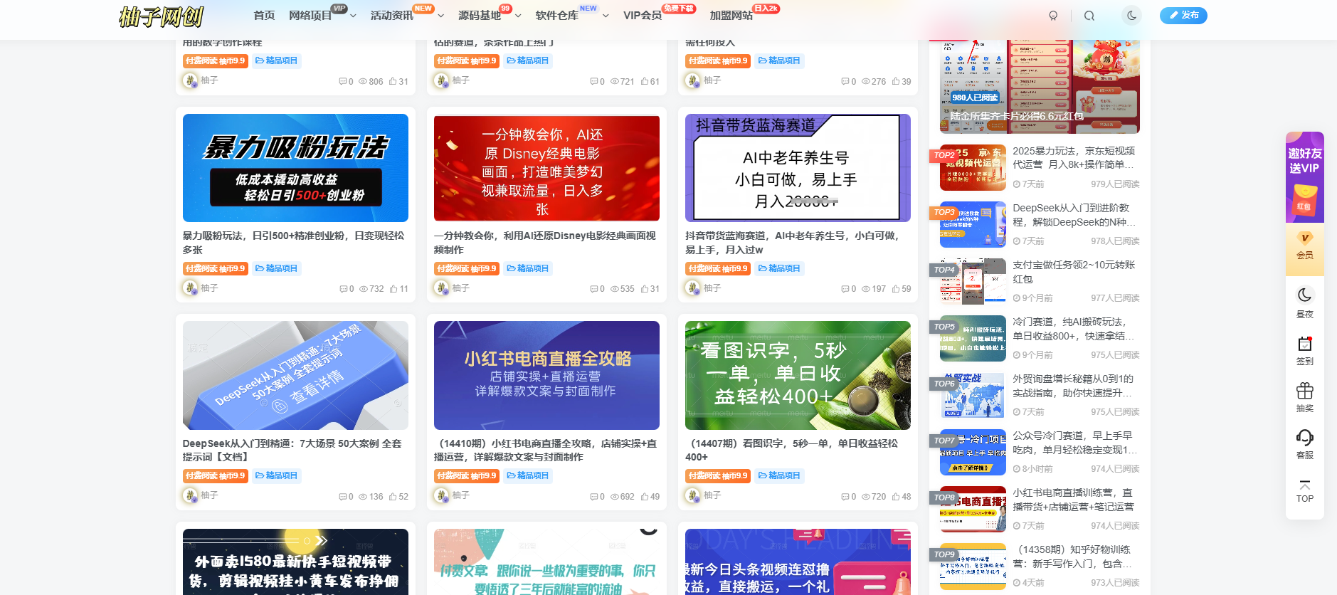 全站打包最新wordpress+免授权子比主题8.1+网创资源