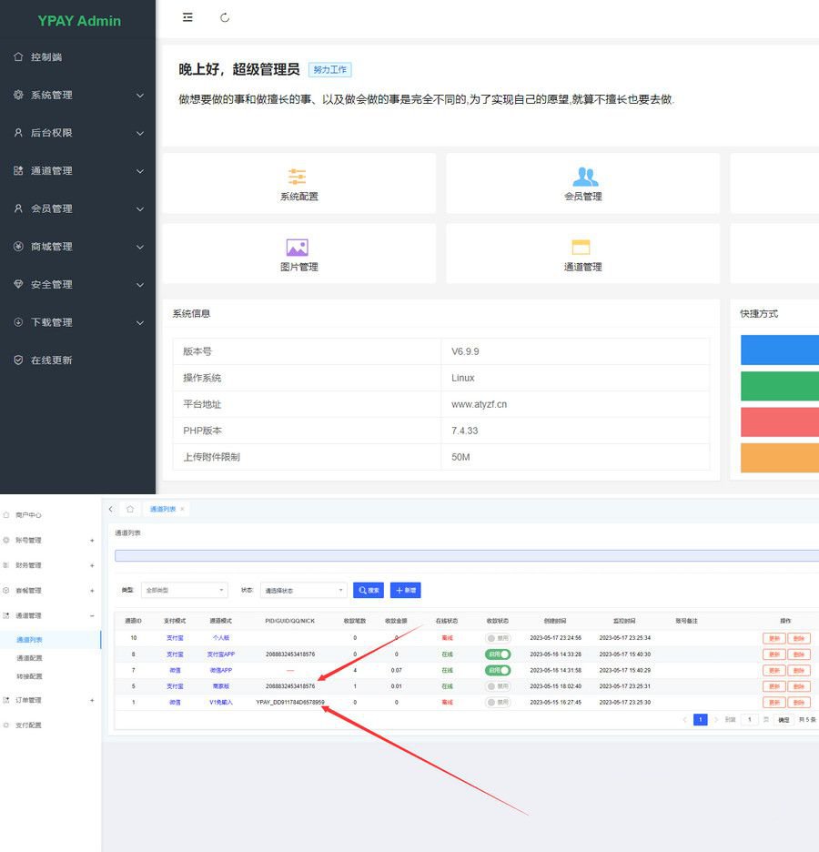 源支付两款不同版本源码