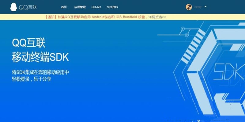 QQ互联分发源码 无需申请对接QQ登陆