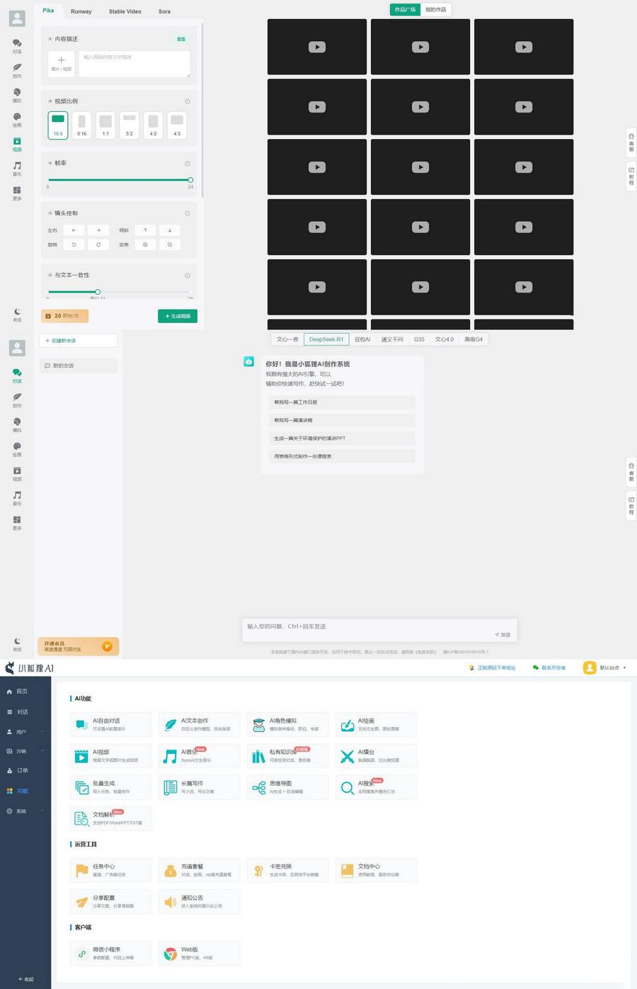 ChatGPT付费创作系统V3.1.5独立版 WEB端+H5端+小程序端