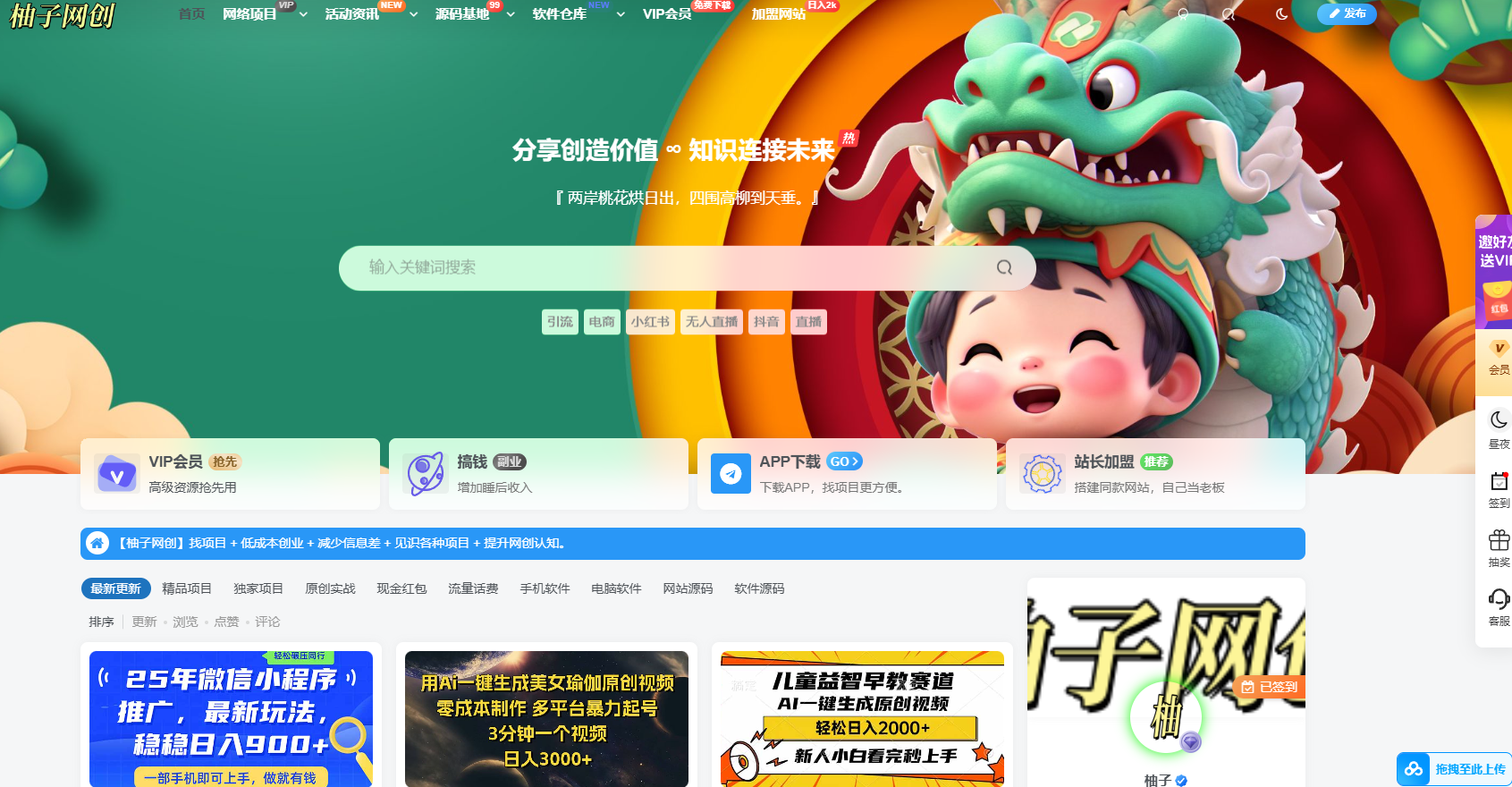 全站打包最新wordpress+免授权子比主题8.1+网创资源